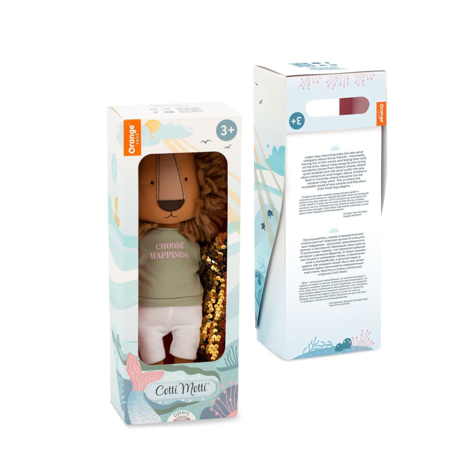 Peluche Simón el León cola de sirena - Imagen 5